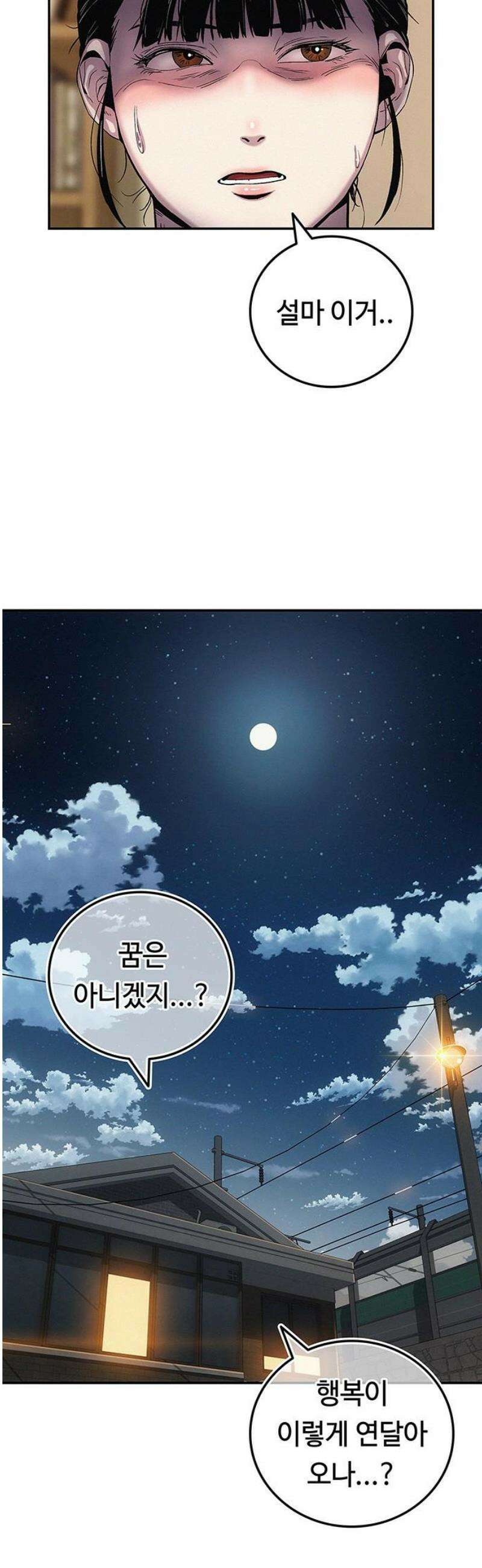 당신의 가격을 알려드립니다 3화 10