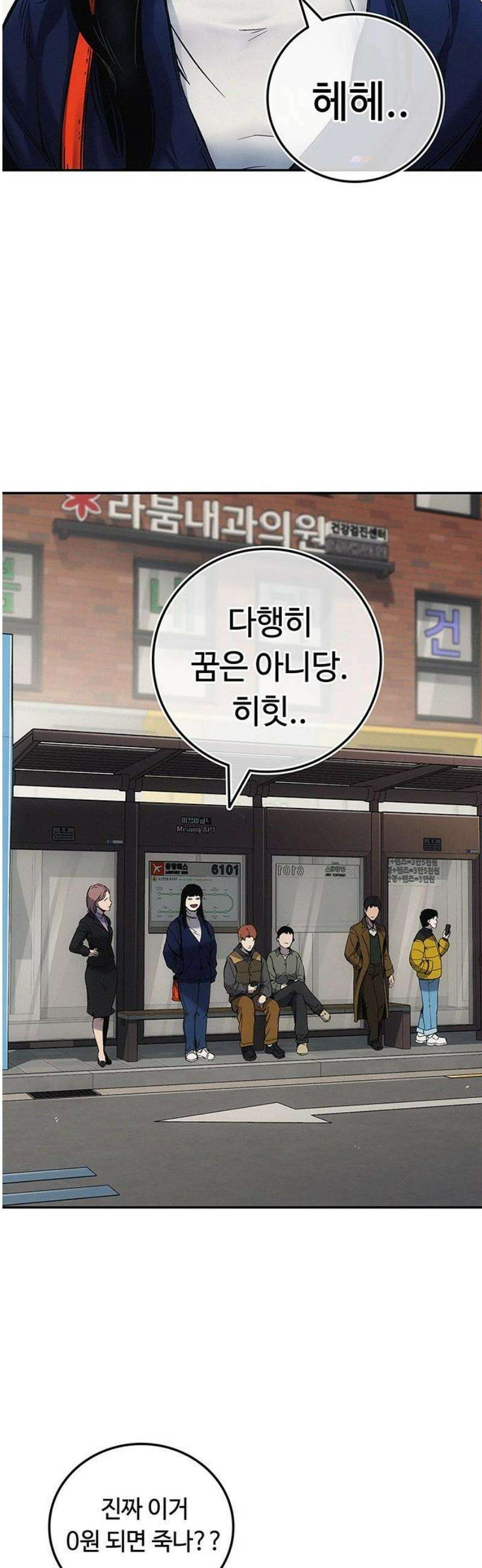 당신의 가격을 알려드립니다 3화 12