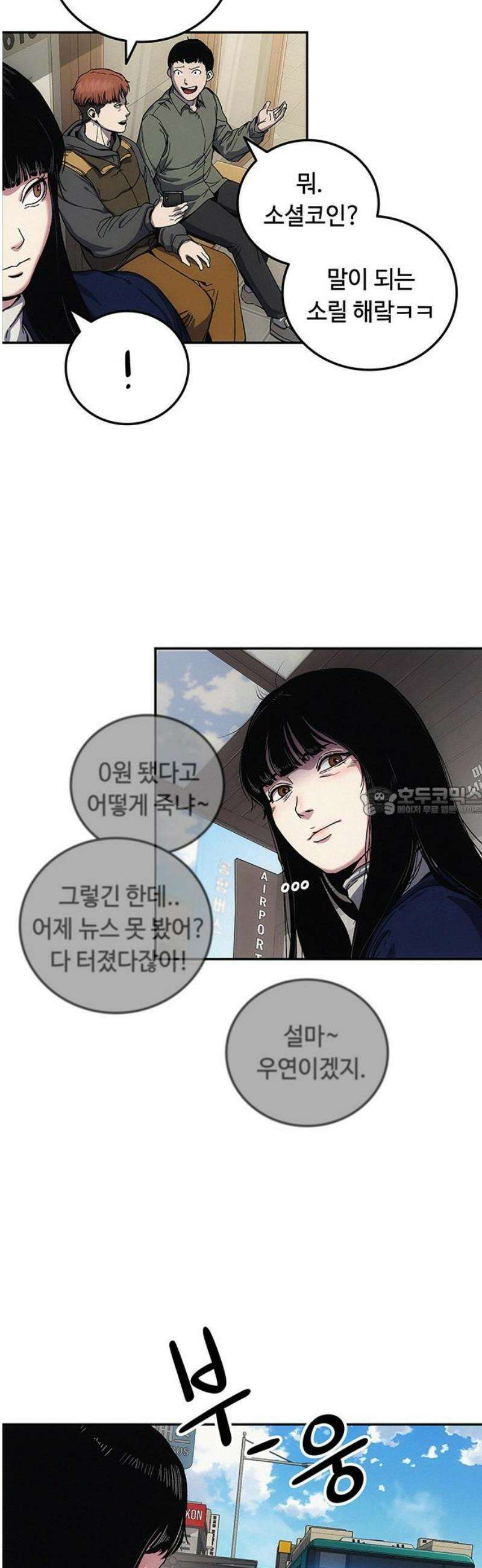 당신의 가격을 알려드립니다 3화 13