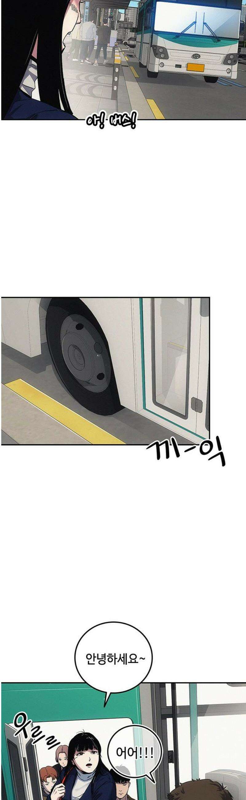 당신의 가격을 알려드립니다 3화 14