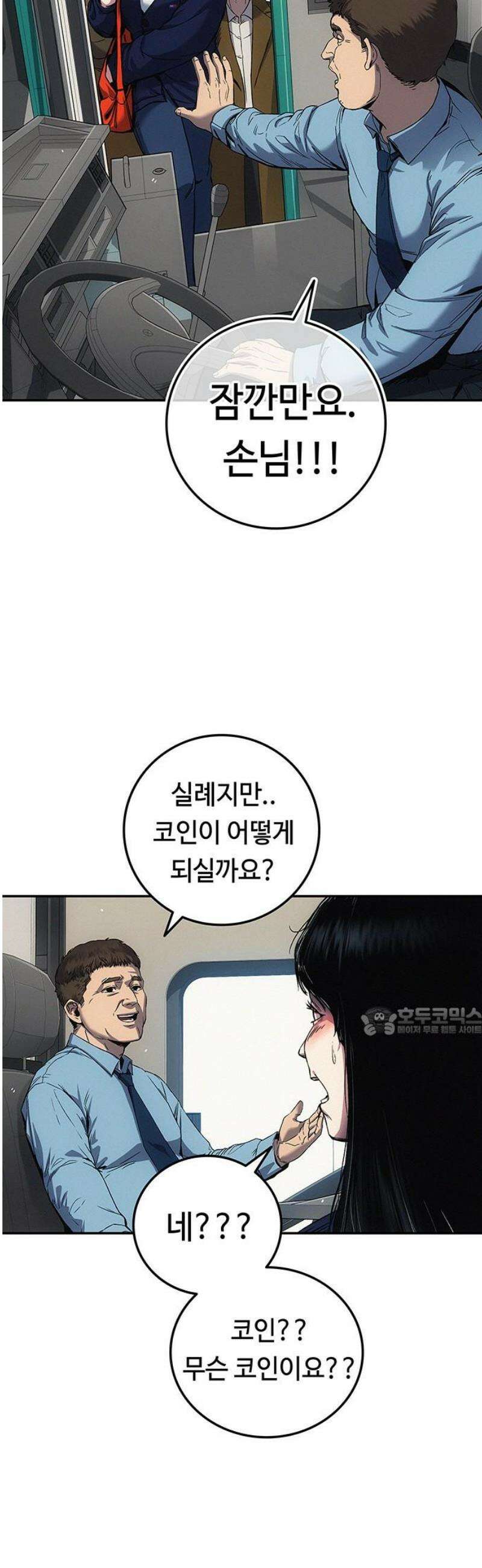 당신의 가격을 알려드립니다 3화 15