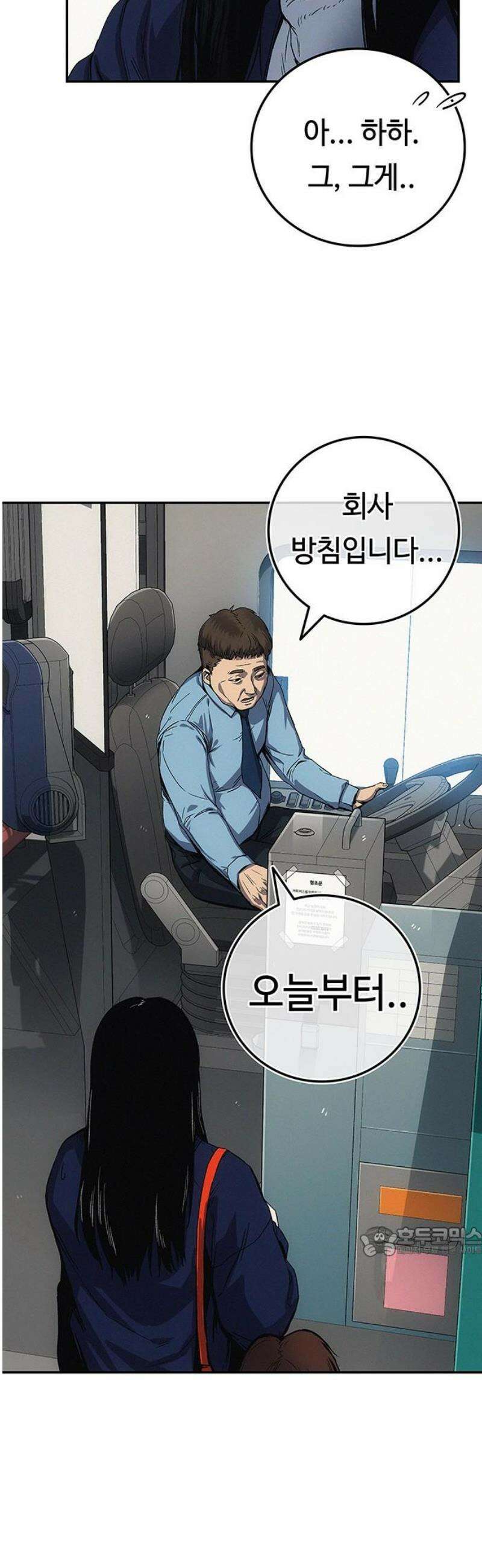당신의 가격을 알려드립니다 3화 17