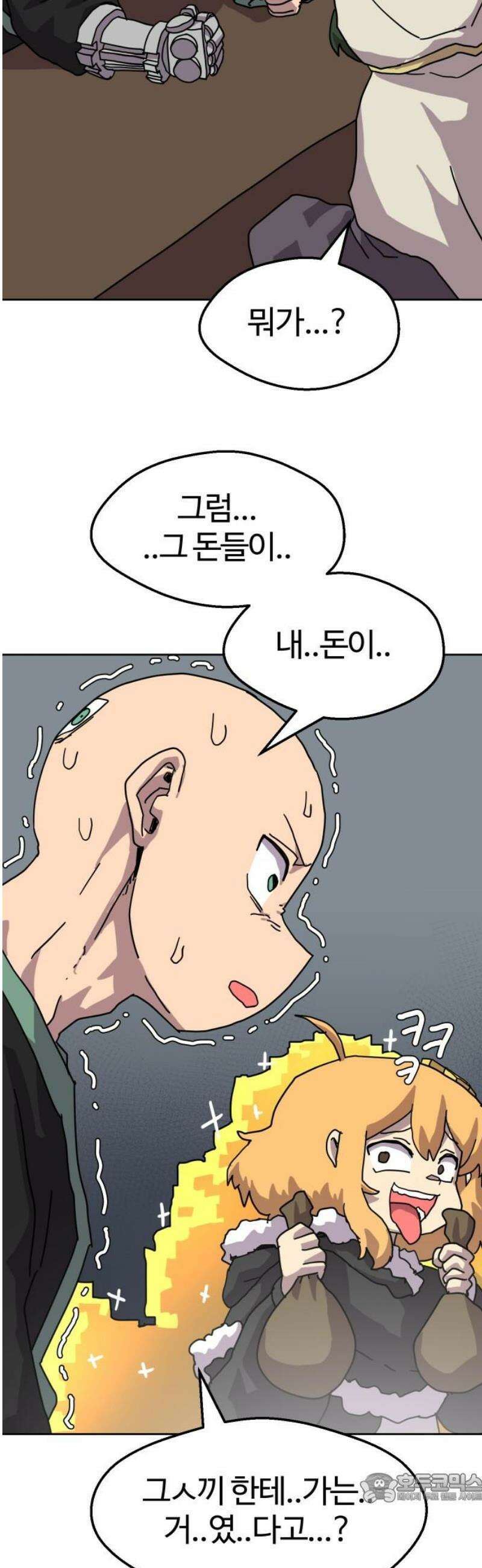 판타지 여동생! 304화 억울해 4