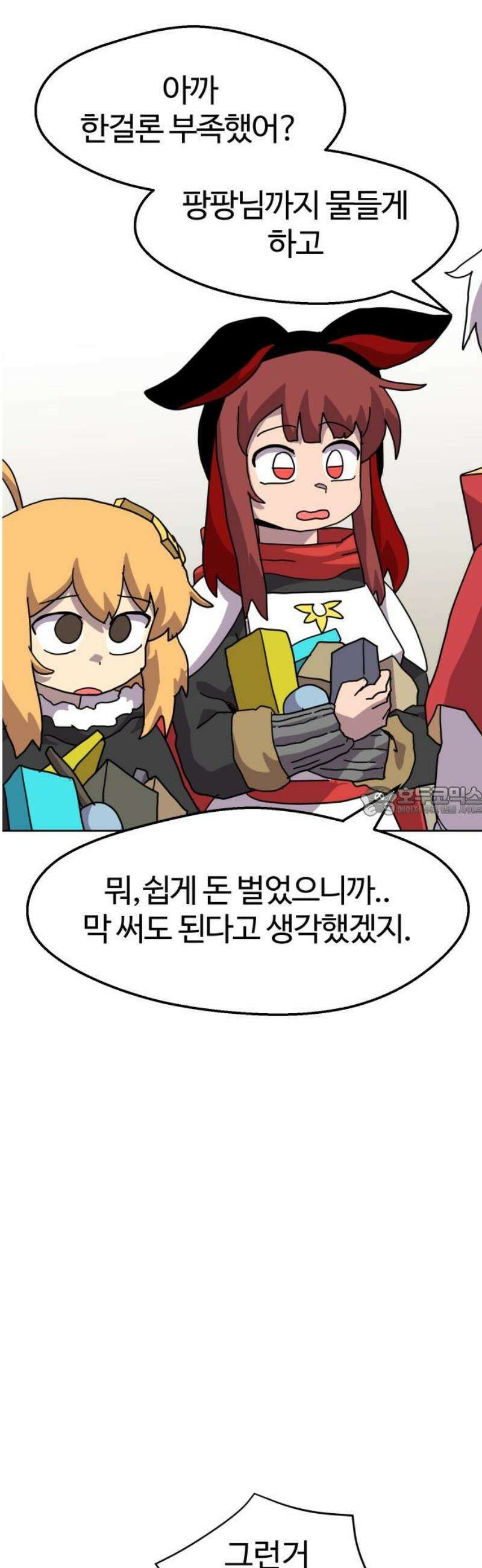 판타지 여동생! 304화 억울해 13