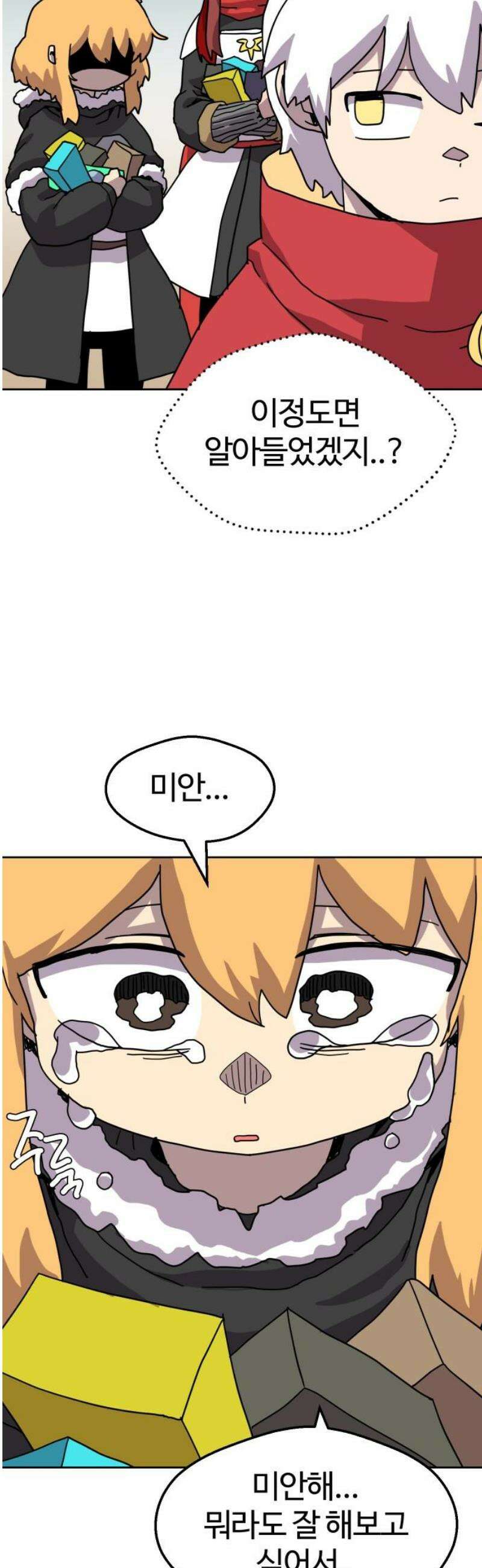 판타지 여동생! 304화 억울해 16