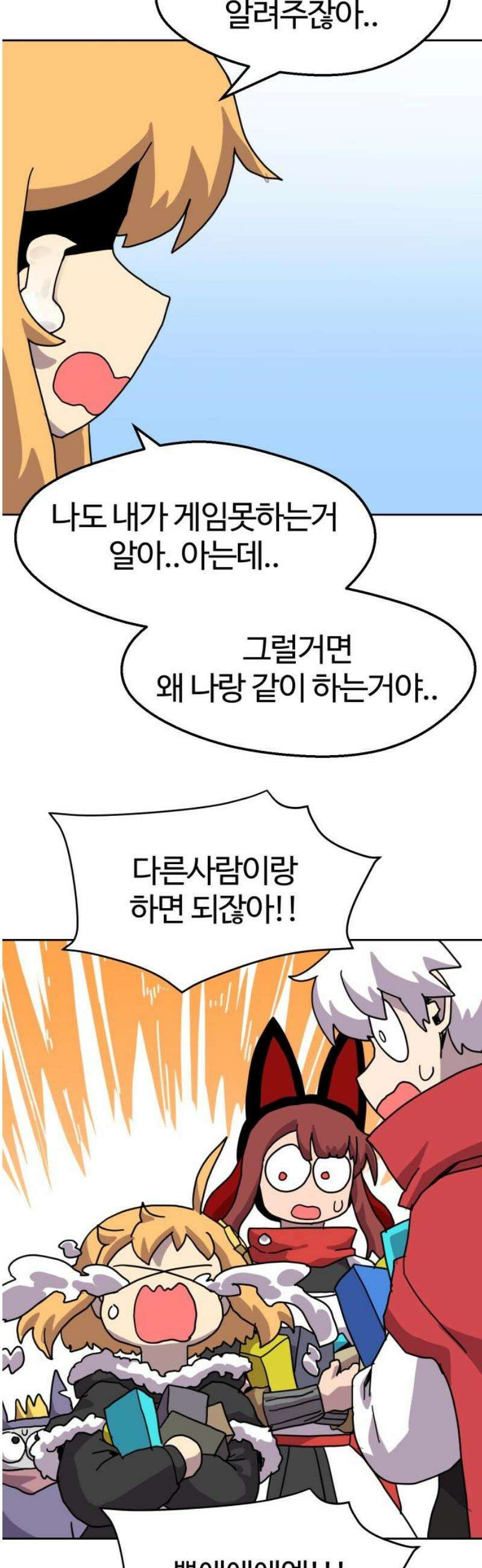 판타지 여동생! 304화 억울해 18