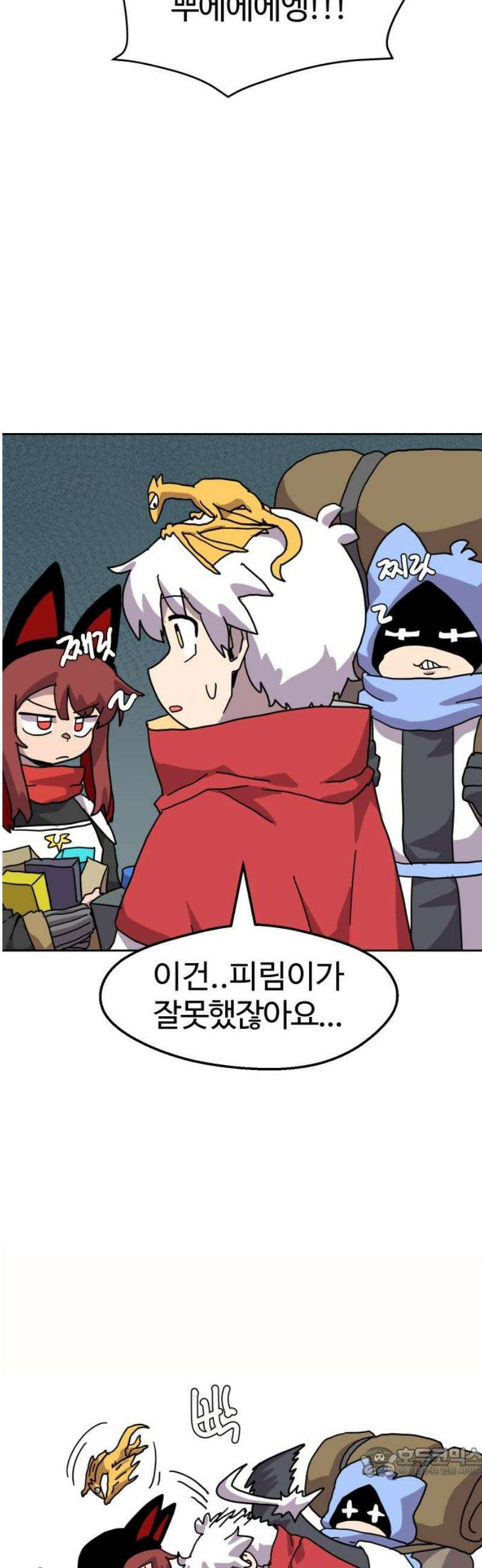 판타지 여동생! 304화 억울해 19