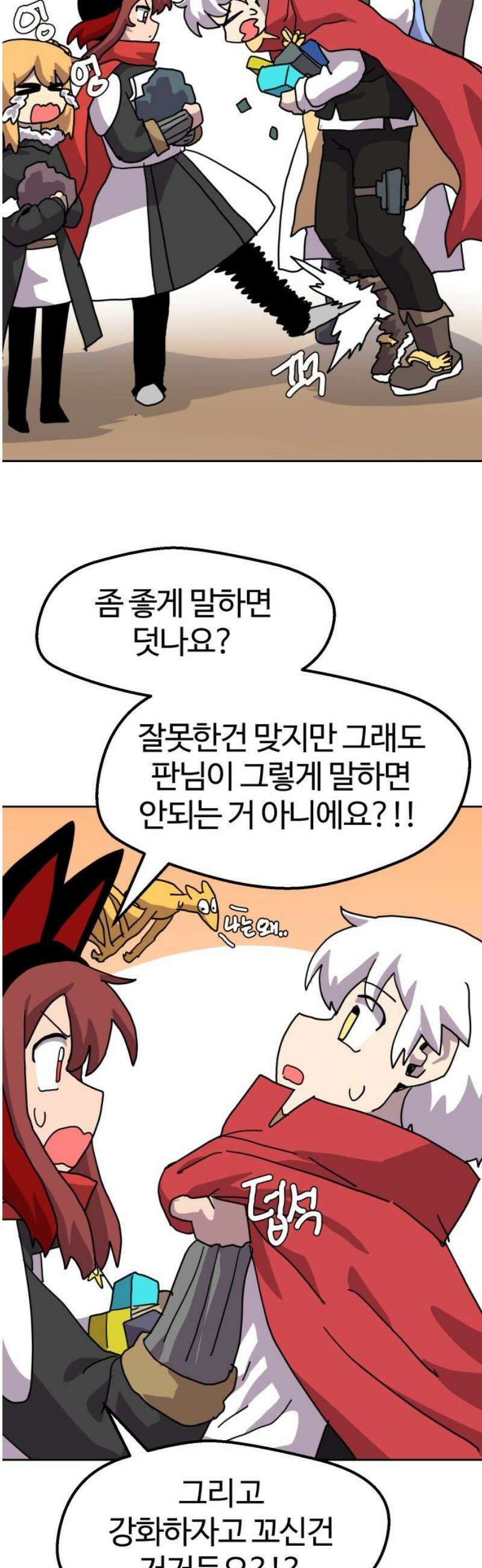 판타지 여동생! 304화 억울해 20