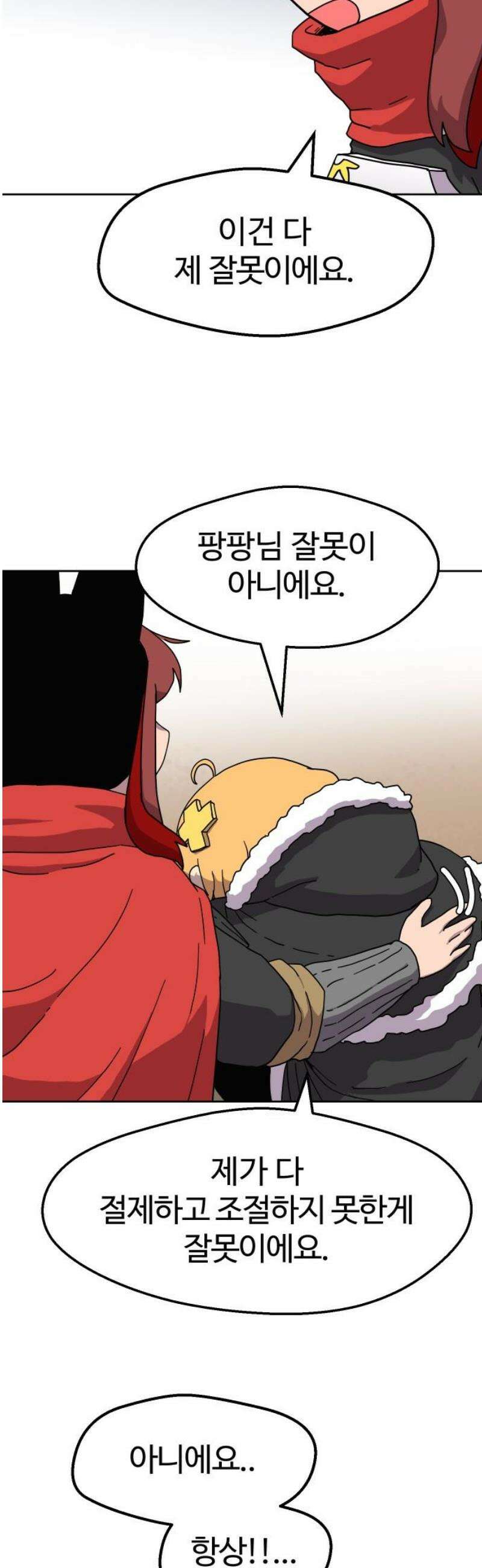 판타지 여동생! 304화 억울해 25