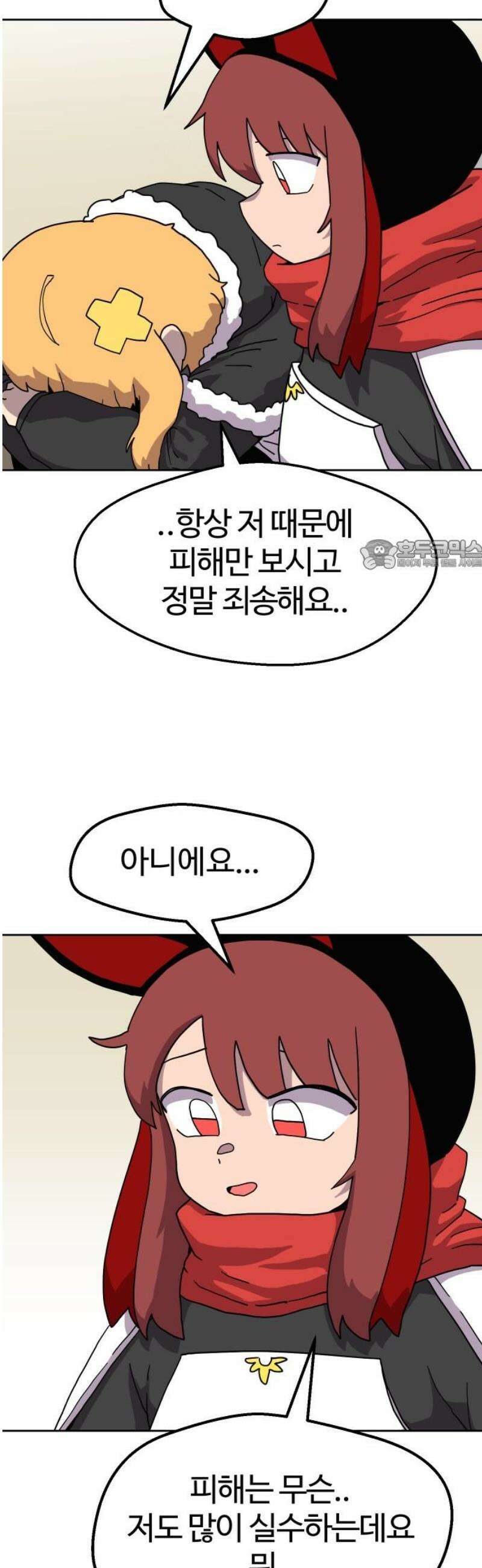 판타지 여동생! 304화 억울해 26
