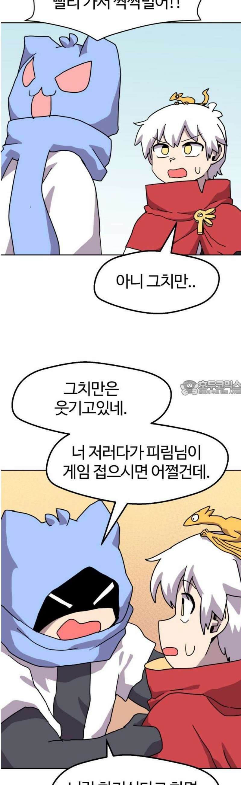 판타지 여동생! 304화 억울해 28