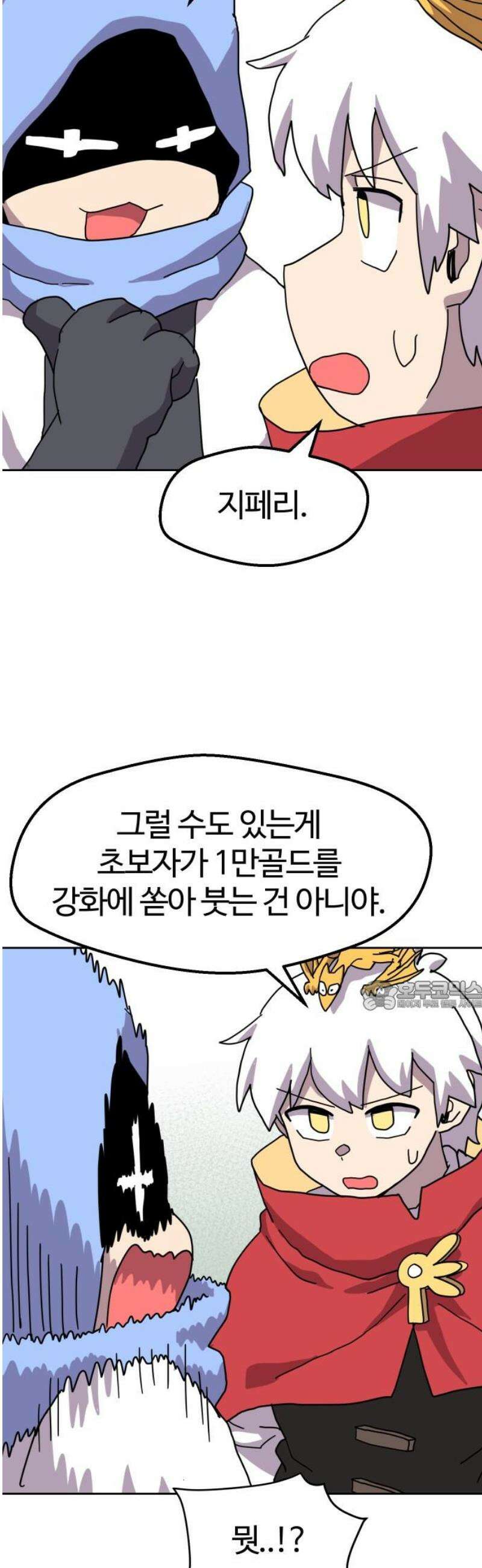 판타지 여동생! 304화 억울해 30