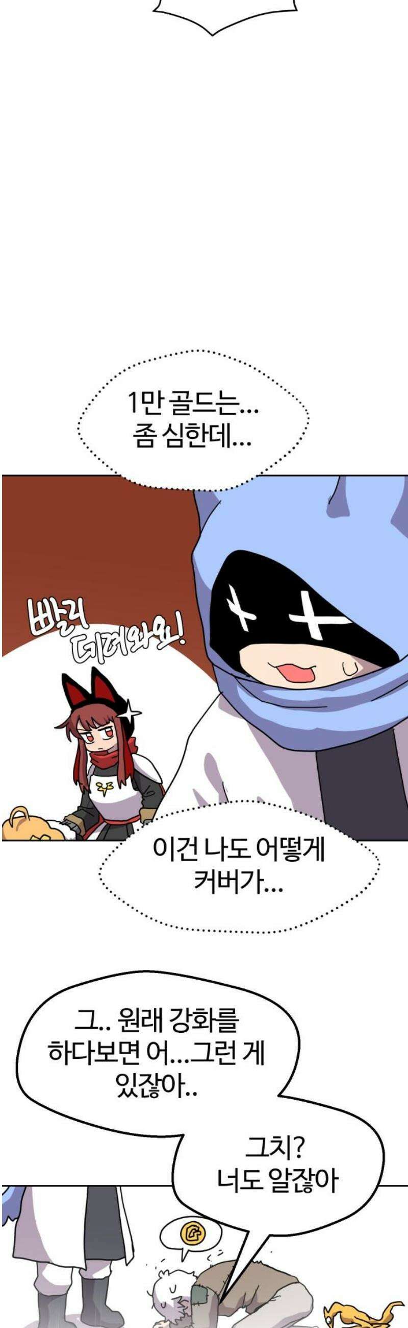 판타지 여동생! 304화 억울해 31