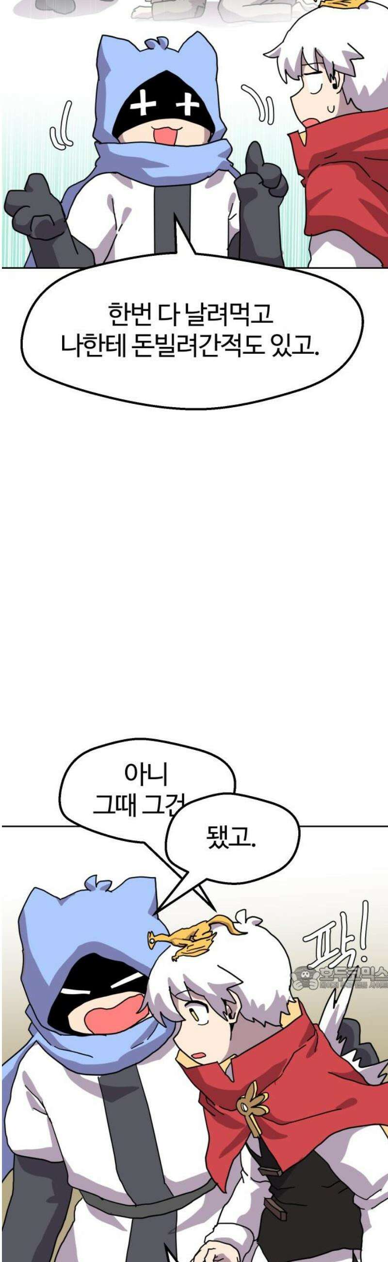 판타지 여동생! 304화 억울해 32