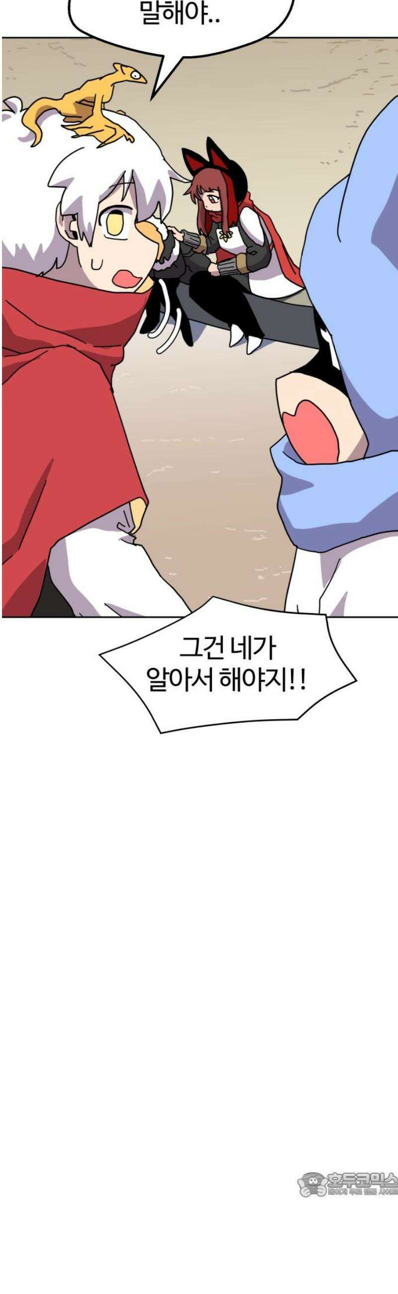 판타지 여동생! 304화 억울해 34