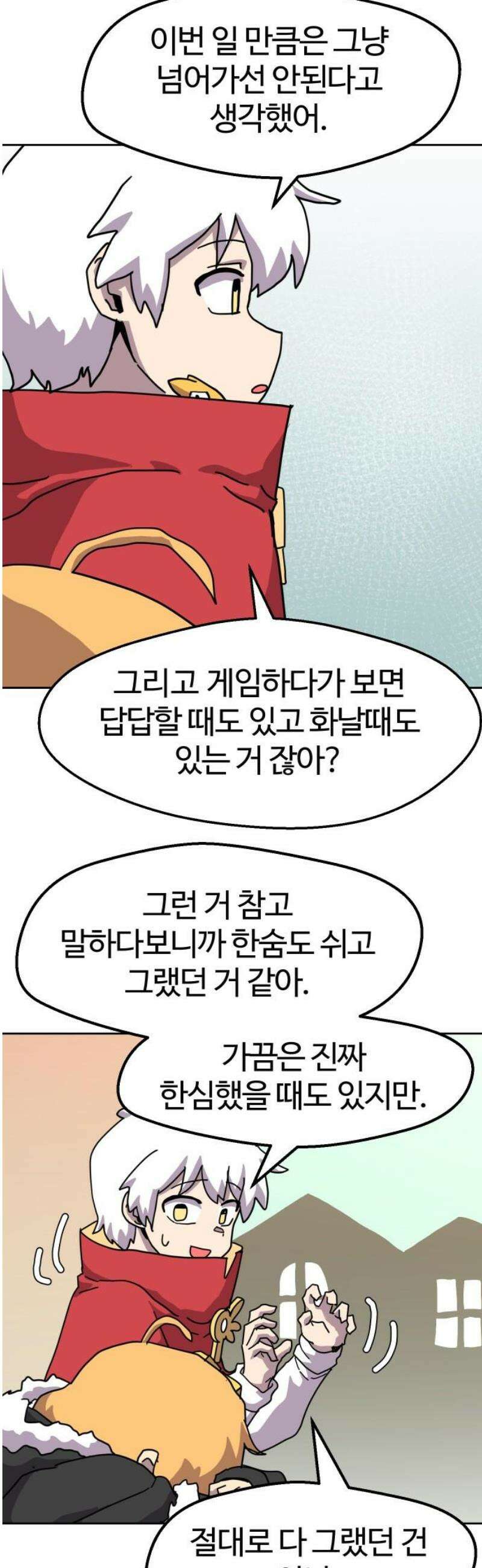 판타지 여동생! 304화 억울해 40