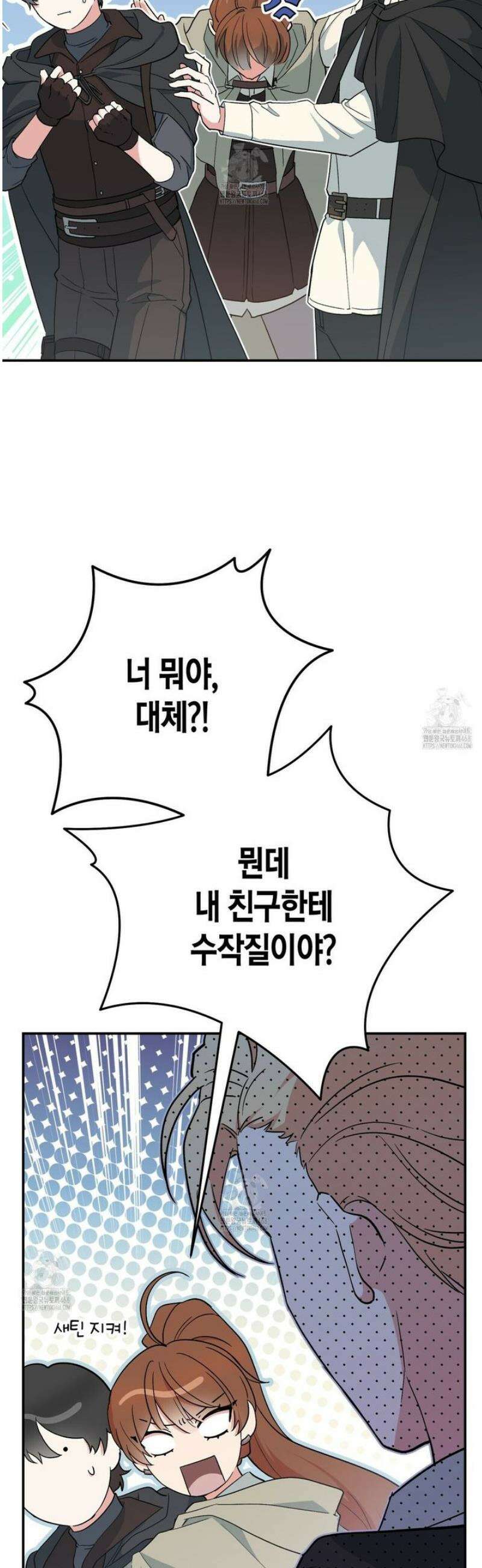 빙의한 소설의 분위기가 위기 30화 4