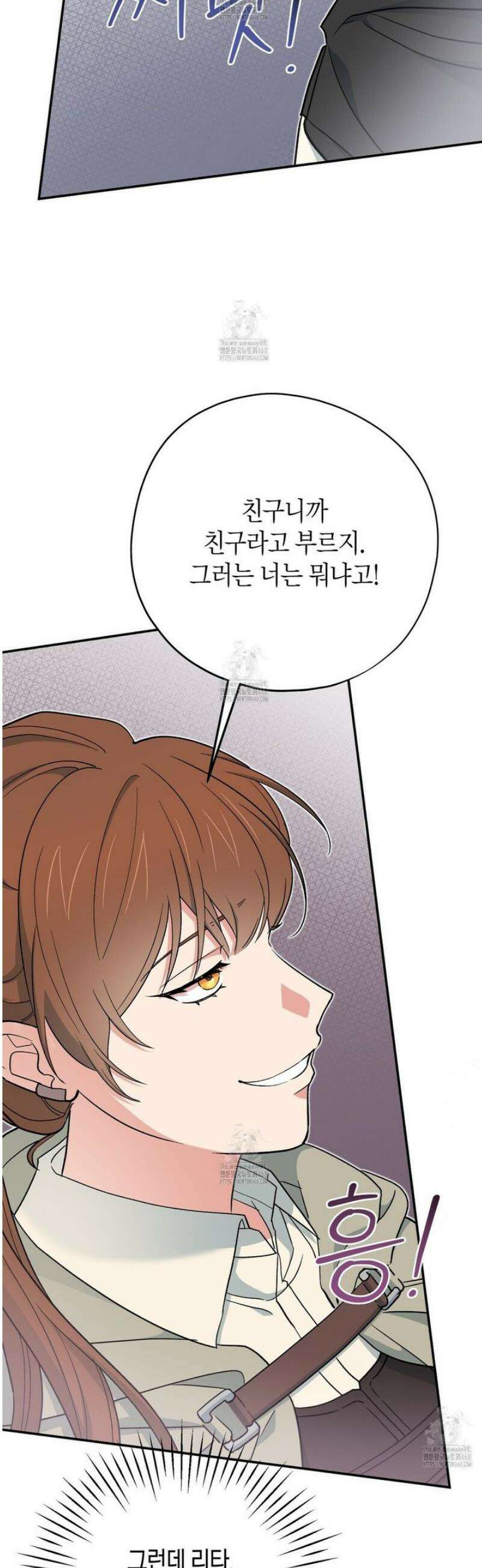 빙의한 소설의 분위기가 위기 30화 6