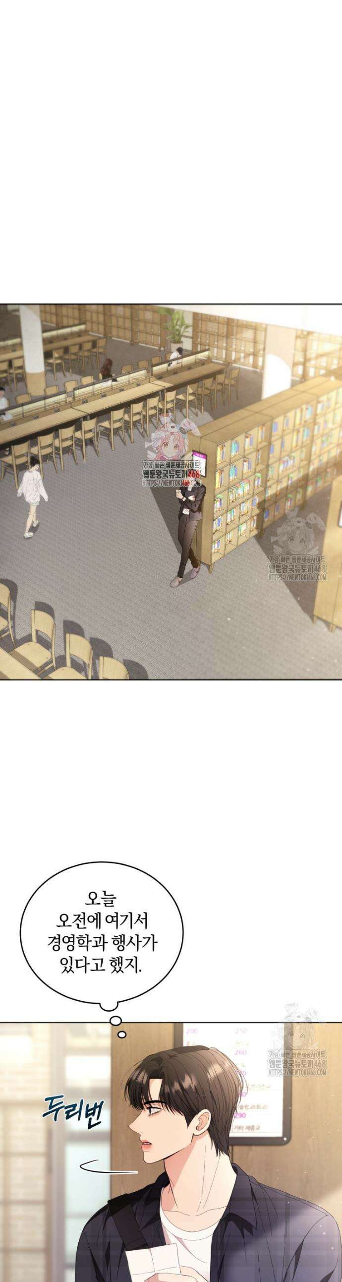 전남편을 삭제합니다 5화 1