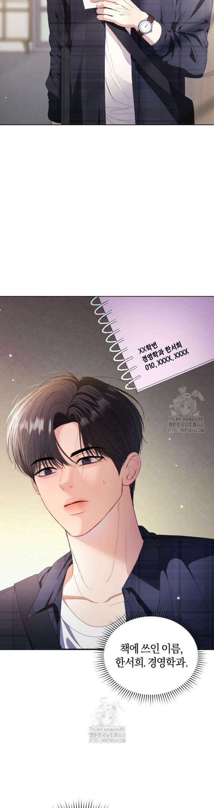 전남편을 삭제합니다 5화 2