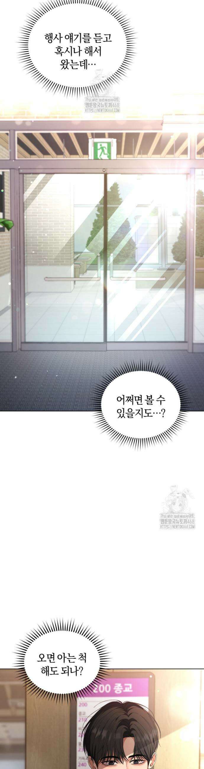 전남편을 삭제합니다 5화 3