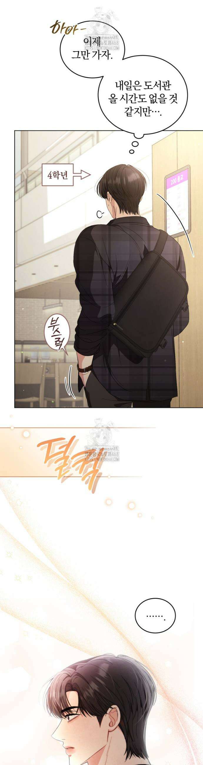 전남편을 삭제합니다 5화 6