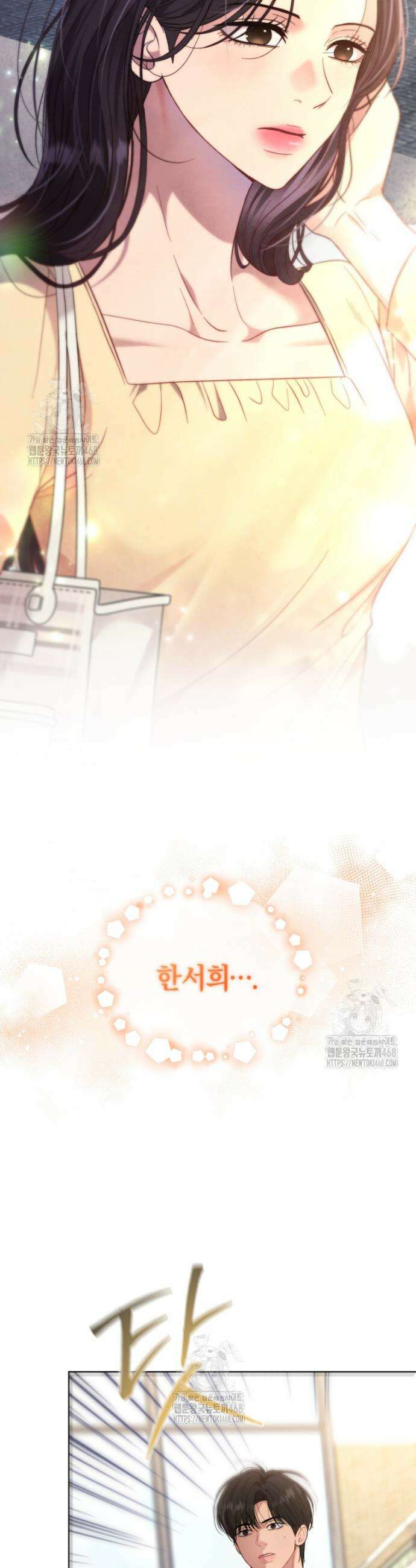 전남편을 삭제합니다 5화 8