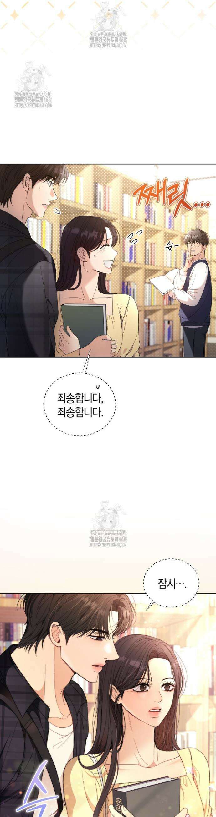 전남편을 삭제합니다 5화 14