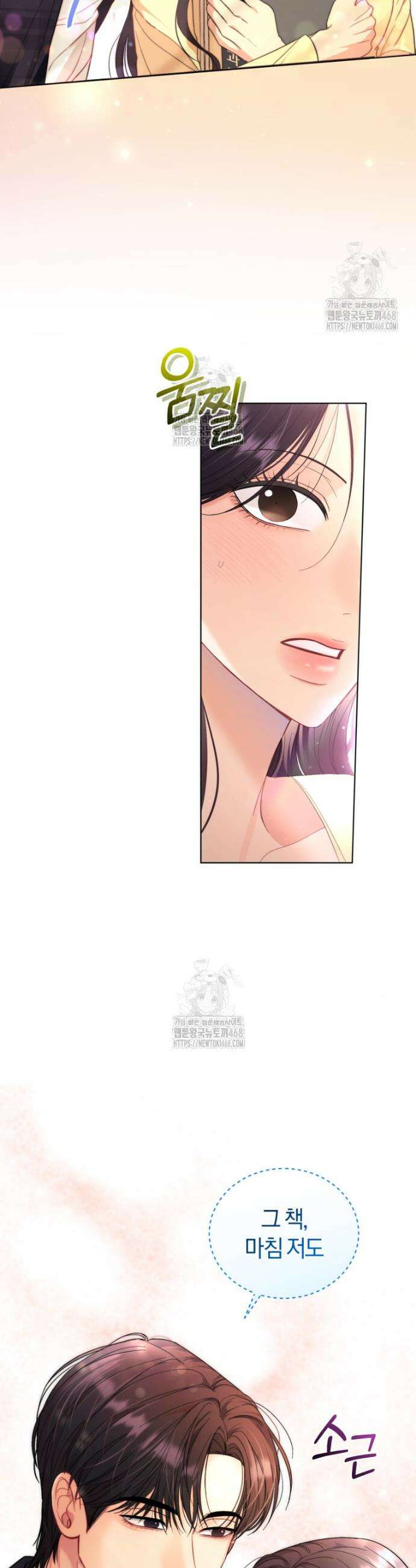 전남편을 삭제합니다 5화 15