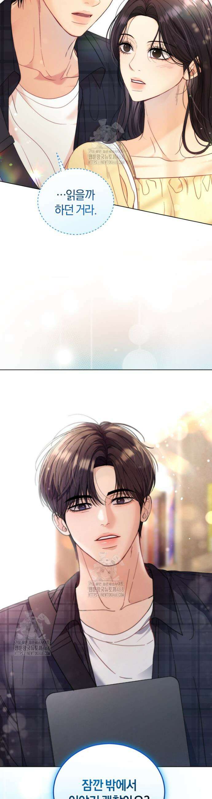 전남편을 삭제합니다 5화 16