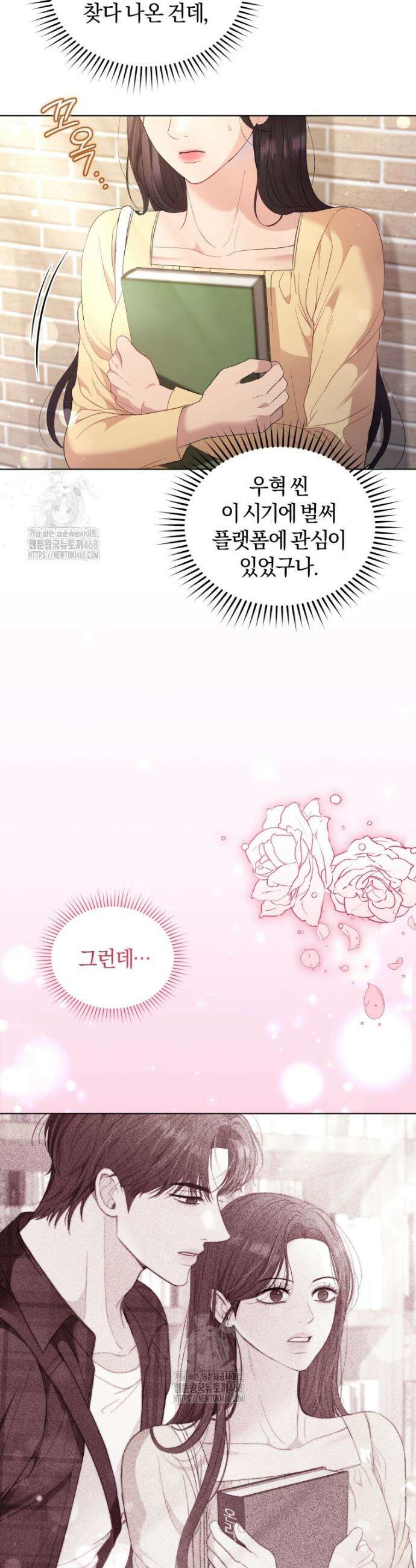 전남편을 삭제합니다 5화 18