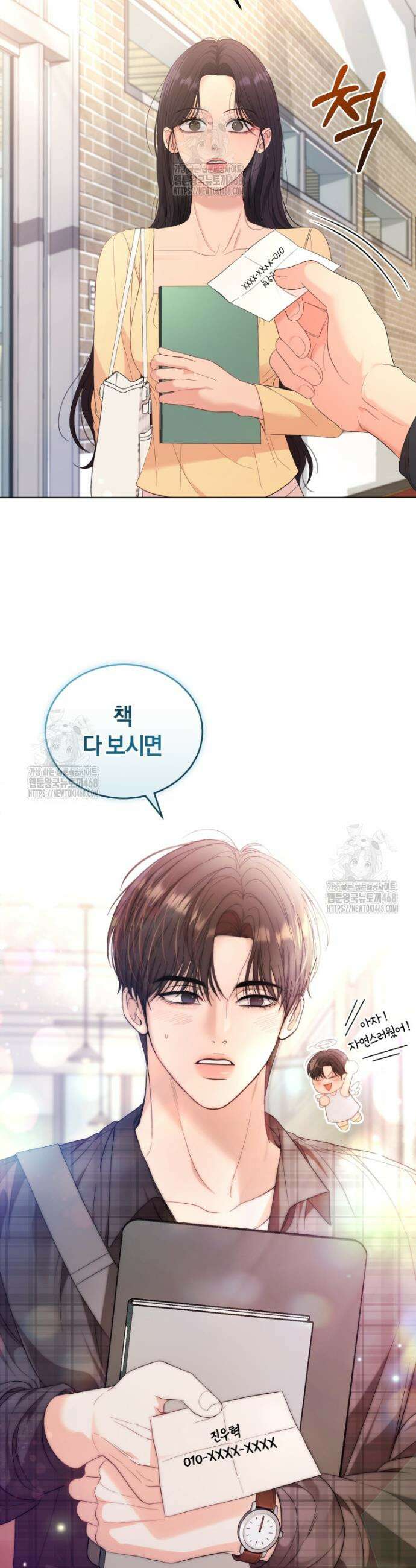 전남편을 삭제합니다 5화 22
