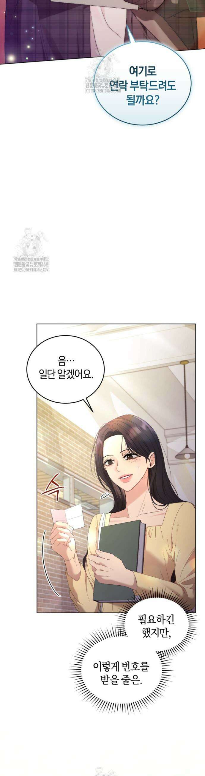 전남편을 삭제합니다 5화 23