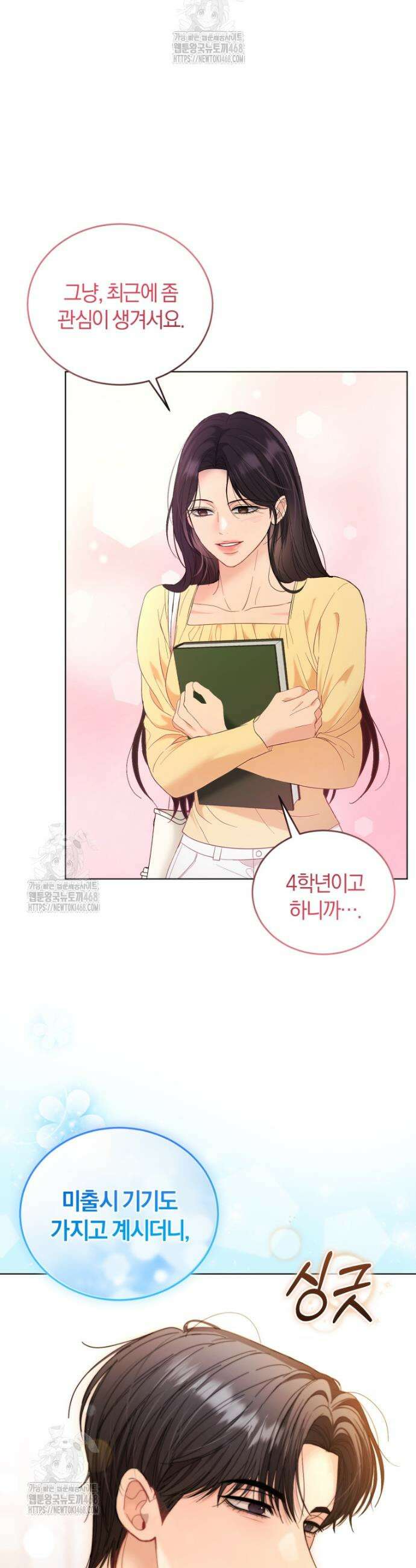 전남편을 삭제합니다 5화 25