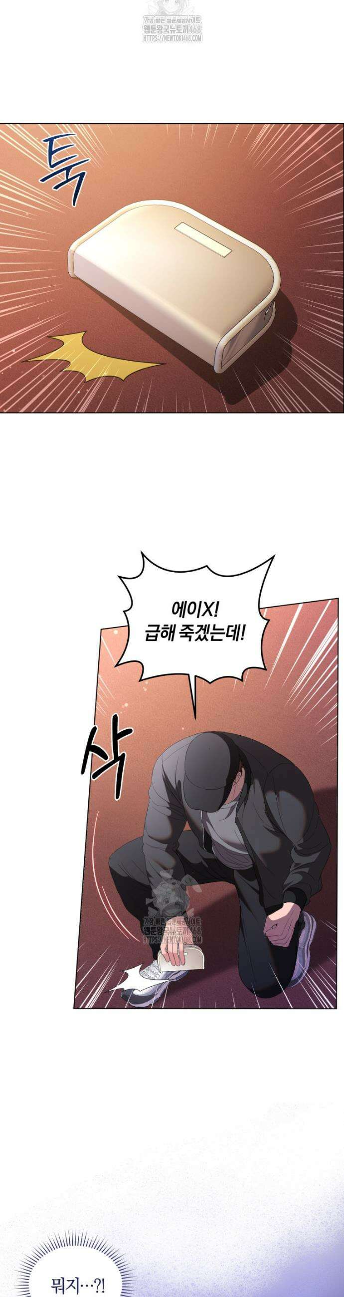 전남편을 삭제합니다 5화 31