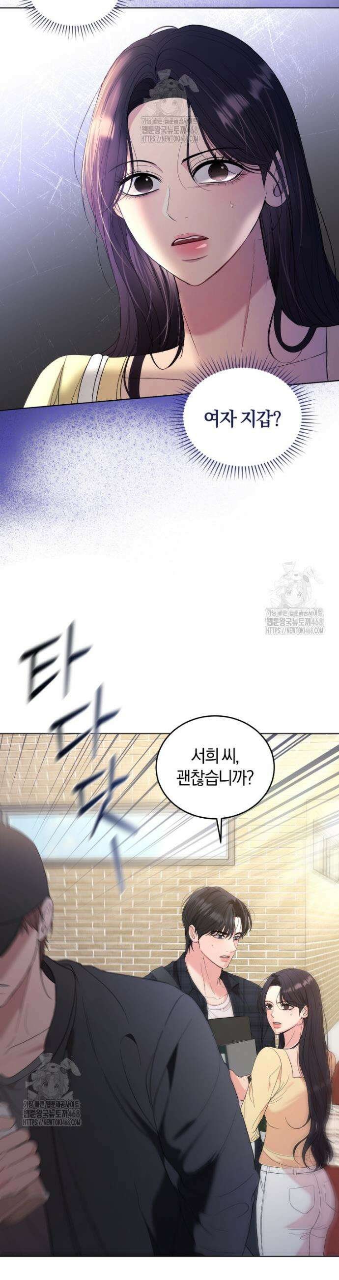 전남편을 삭제합니다 5화 32