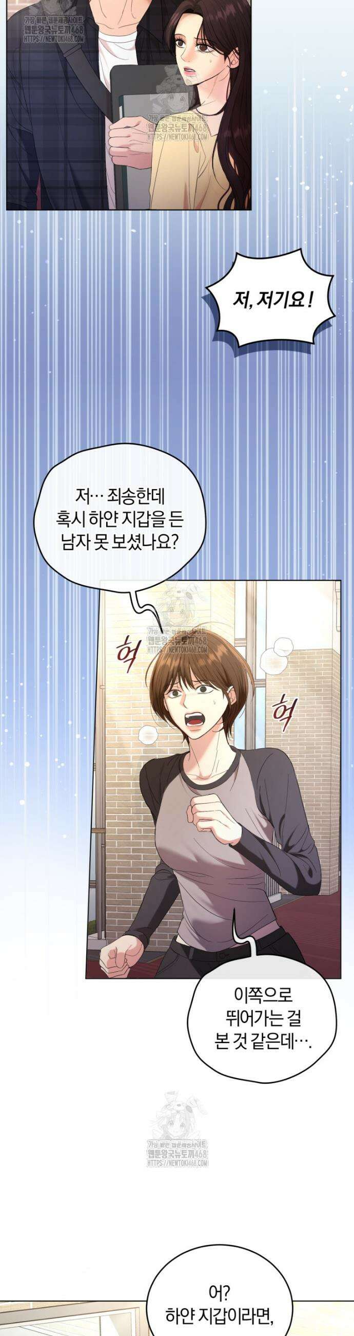 전남편을 삭제합니다 5화 34