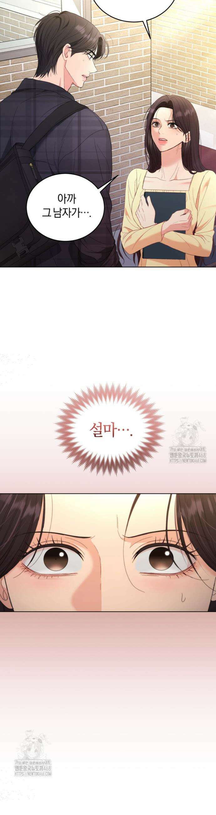 전남편을 삭제합니다 5화 35