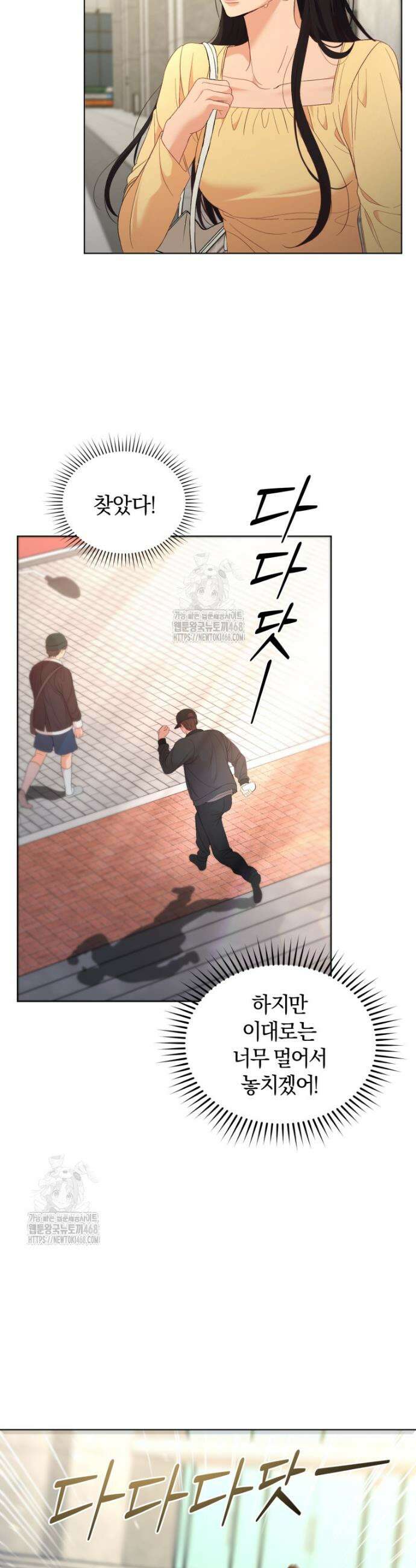 전남편을 삭제합니다 5화 39