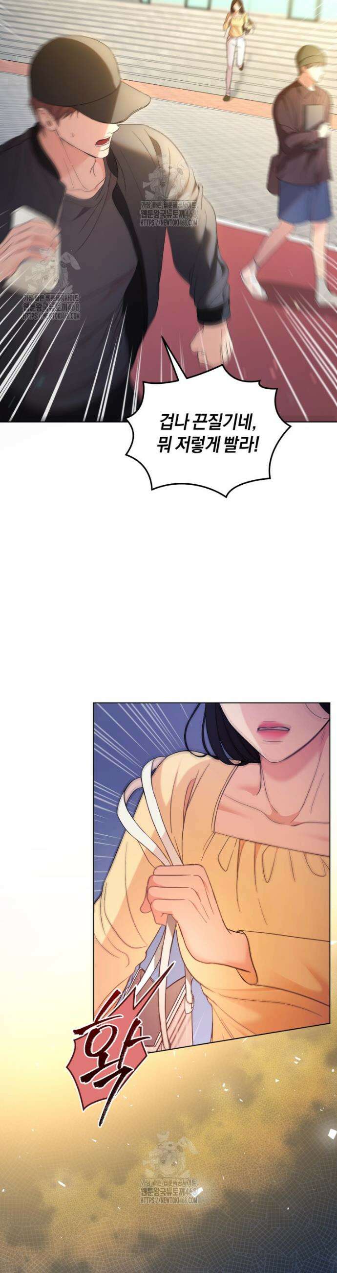전남편을 삭제합니다 5화 40