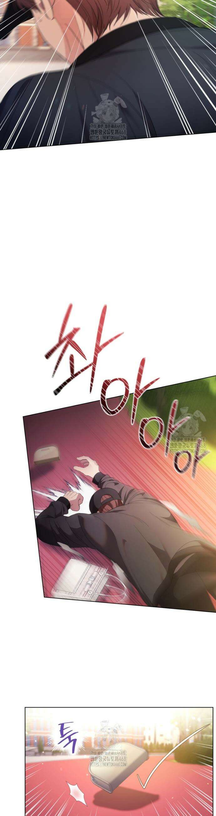 전남편을 삭제합니다 5화 42