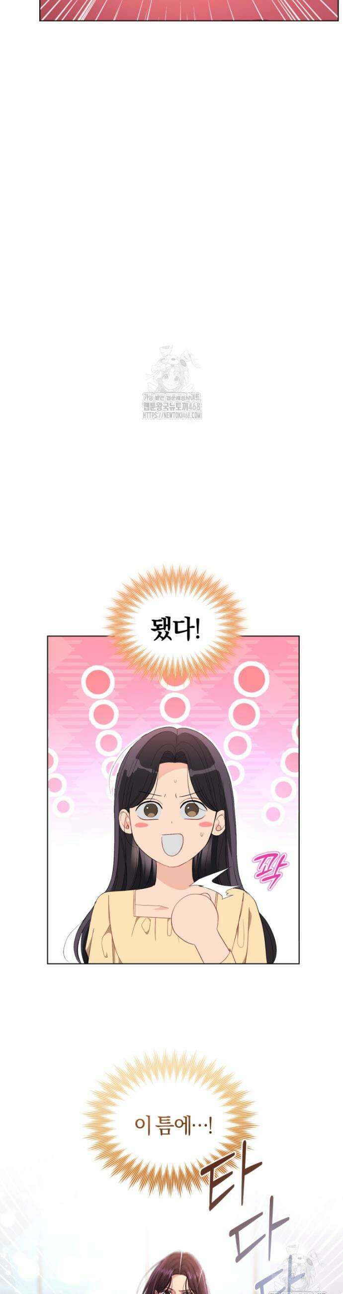 전남편을 삭제합니다 5화 43