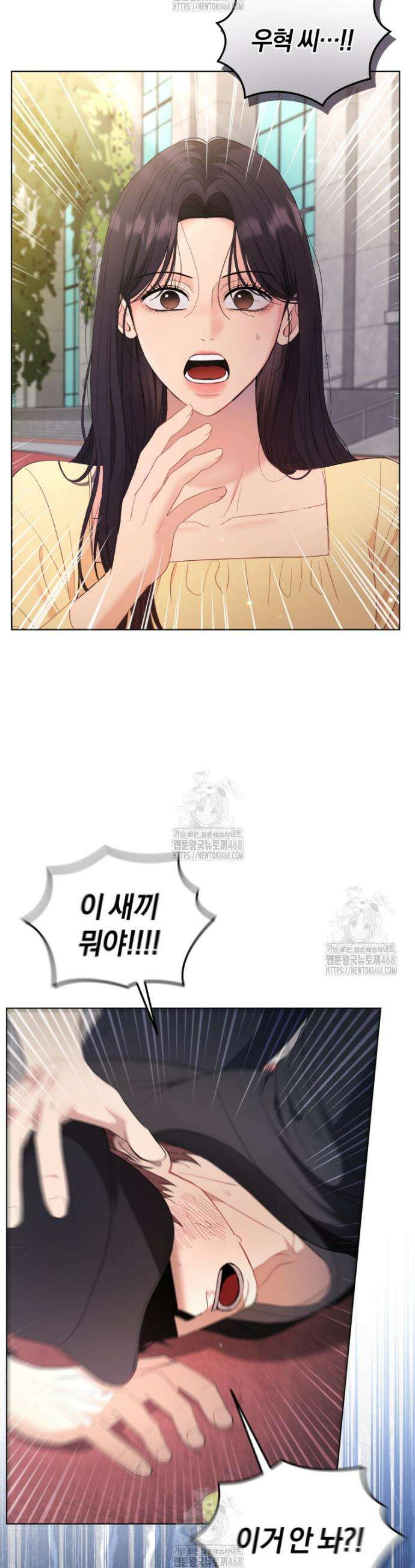 전남편을 삭제합니다 5화 50