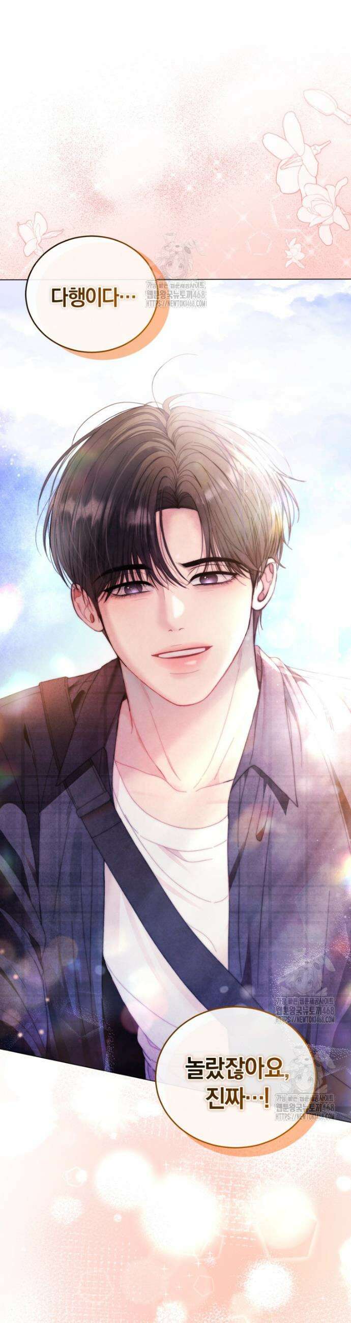 전남편을 삭제합니다 5화 54