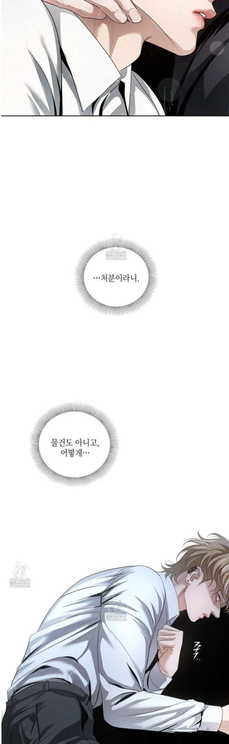 피보다 진한 가이드 47화 3
