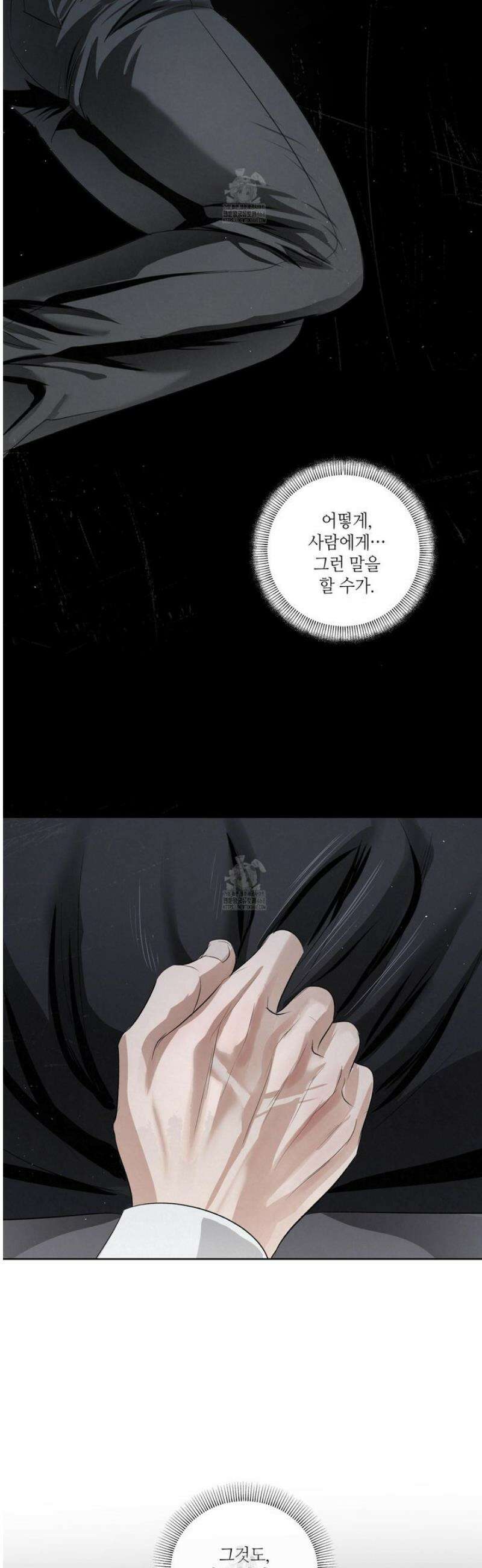 피보다 진한 가이드 47화 4