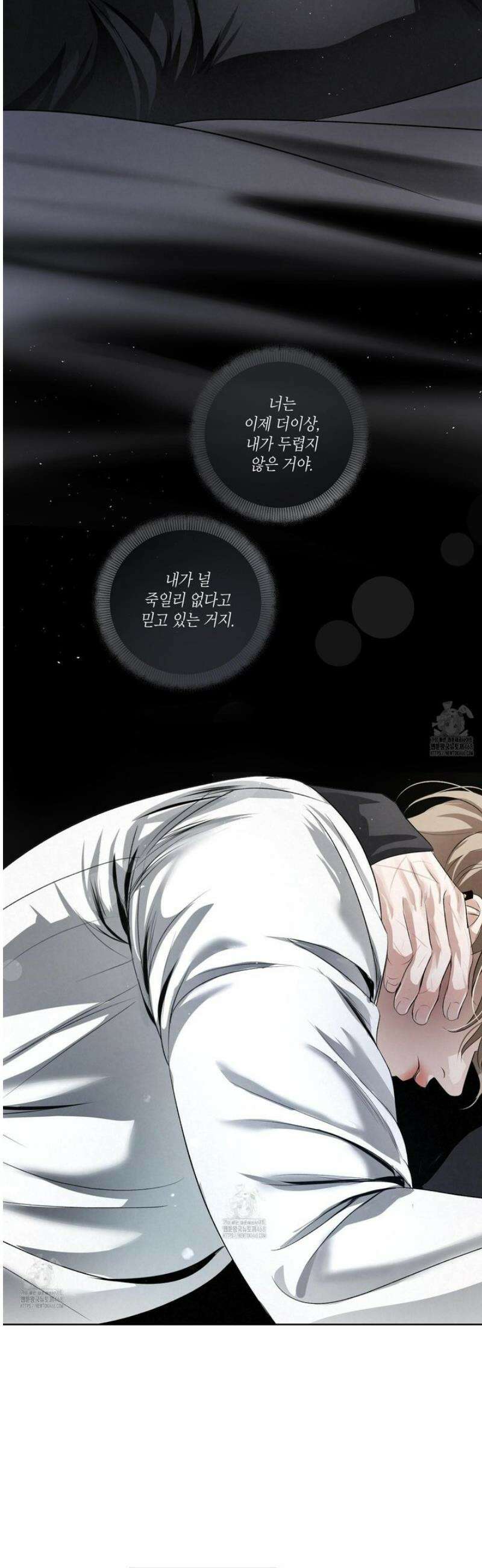 피보다 진한 가이드 47화 7
