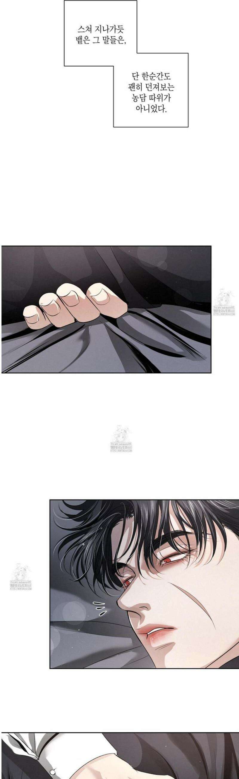 피보다 진한 가이드 47화 8