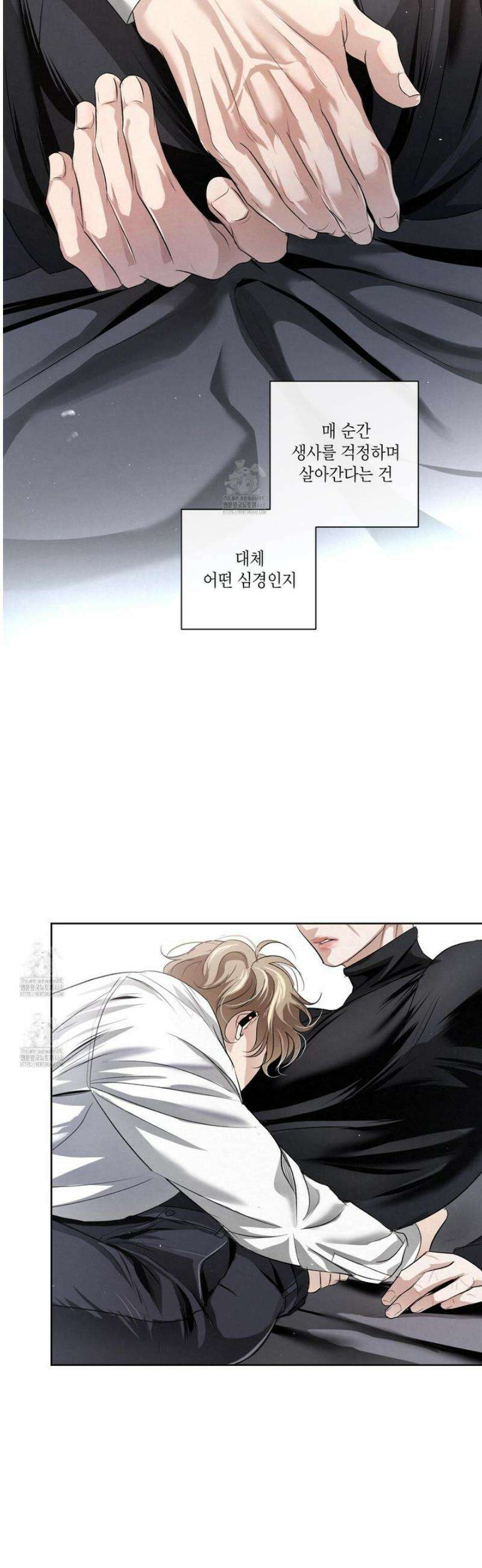 피보다 진한 가이드 47화 9