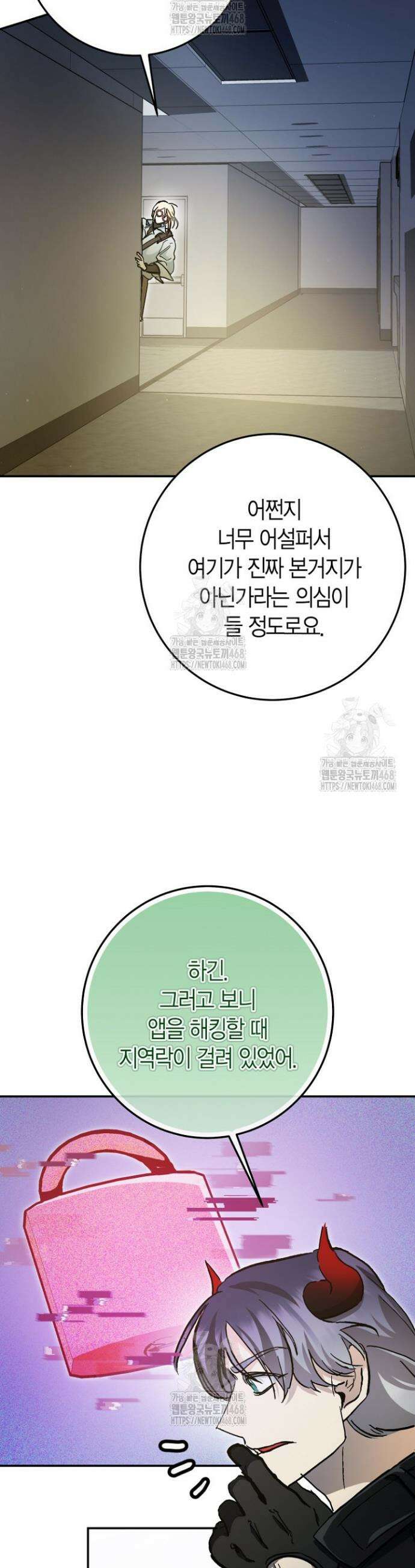 이세계 마법 공무원이 되었다 50화 3